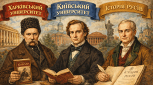 Завдання для практичної роботи з теми «Культура уУраїни кінця XVIII - першої половини XIX ст».