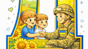 Напис-розтяжка  "День Дякую"