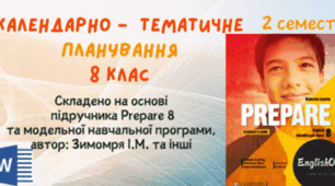 PREPARE 8. КТП 8 клас НУШ ІІ семестр з ГРУПАМИ РЕЗУЛЬТАТІВ 4 год на тиждень