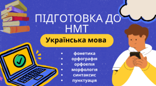 Вживання апострофа