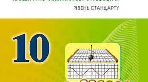 Формули з тригонометричних функцій 
