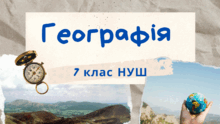 Північна Америка