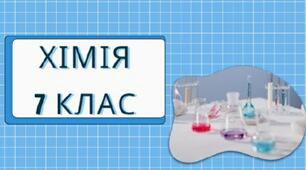 Навчальний проєкт. Секрети компостування: хімія органічних відходів.
