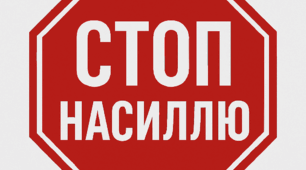 План заходів щодо реалізації норм Закону України «Про запобігання та протидію домашньому насильству» для учнів 2 класу на 2026 рік