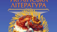Ашик Омер  «Скажи-но, душе…». Східний колорит та філософія народного духу