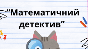 Дільники і кратні натурального числа