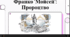 Відеоогляд твору І. Франка "Мойсей"