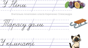 «Доповни речення за малюнком»