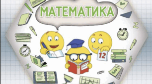 Календарно-тематичне планування з математики 4 клас з очікуваними результатами за підручником Н. Листопад ІІ семестр