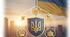 "Історія держави і права України" ТЕМА 1. Предмет, періодизація, завдання курсу «Історія держави і права України»