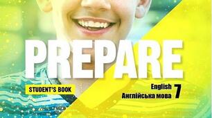 КТП Prepare 7 2 семестр 4 год