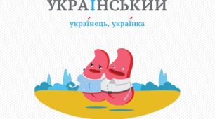 "Склад. Наголос" 5 клас