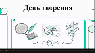 Відеоогляд "9 січня - що за день?"