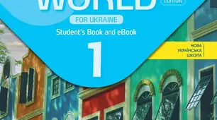 Календарно-тематичне планування на ІІ семестр до підручника Wider World Second Edition Ukraine 1 (5 год), Excel для електронного журналу «Єдина школа»