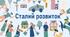 Сталий розвиток