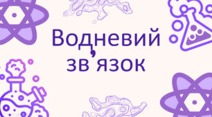 Водневий зв'язок