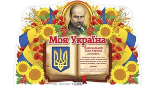 Головні факти про Україну