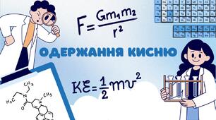 Одержання кисню