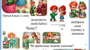 Аналіз ситуацій