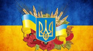 Перший урок 1 вересня на тему "Україна – єдина країна"