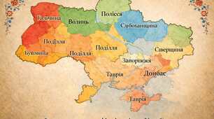 Проєкт "Культурні особливості історико-етнографічних регіонів України"