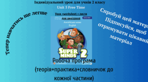English Worksheets “My Free Time” | 2 Class Super minds