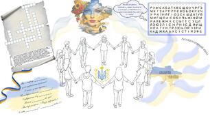 Інтерактивний аркуш до Дня Соборності України