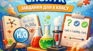 Впізнай, порівняй, поясни