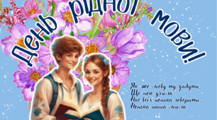 Банкр до дня підної мови