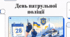 День патрульної поліції.