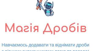 Додавання та віднімання дробів 6 клас( довідниу у формі презентації)