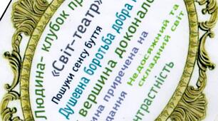 Бароко як доба і художній напрям у європейській літературі й мистецтві (огляд)