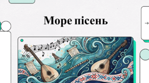 Море пісень. Календарно-обрядові пісні зимового циклу.