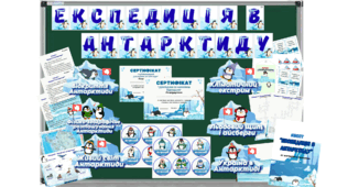 День відкриття Антарктиди