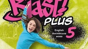Календарно-тематичне планування на ІІ семестр до підручника Full Blast Plus 5 for Ukraine (4 год), Excel для електронного журналу«Єдина школа»
