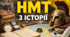 Діагностувальна контрольна робота з історії України (тестування НМТ)