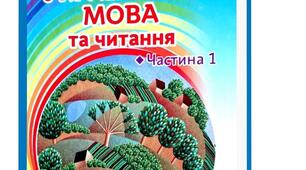 Календарно- тематичне планування уроків  з  предмету «Українська мова»  ІІ семестр 3,5 години на тиждень