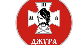 Звіт "Добре діло" (Джура)