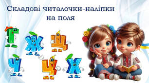Склади на поля