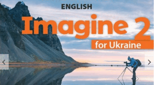 КТП  Imagine for Ukraine 2 на рік