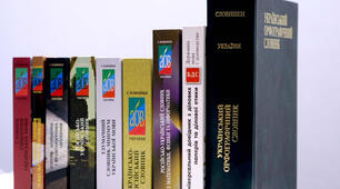 Енциклопедичні, лінгвістичні (одномовні, двомовні, перекладні) словники. Відмінність словникових статей у різних словниках