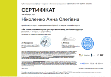  Курс «Як стати веломентором: усе про велосипед та безпеку руху»