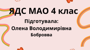 Робочий аркуш з ключем відповіді для вчителя "Мій час та мої досягнення"