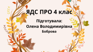 Казка "Вірус та імунітет"