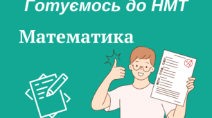 Презентація "Поняття первісної. Невизначений інтеграл"