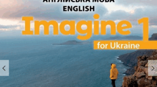 КТП Imagine for Ukraine 1 на рік