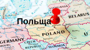 Польща