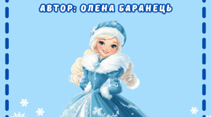 Вірші про зиму
