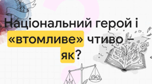 Відео до біографії Генрика Сенкевича