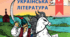 КП з української мови 7 клас І та ІІ семестр для дітей із порушеннями інтелектуального розвитку